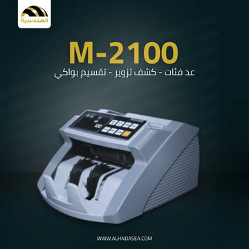 MaxCount-2100