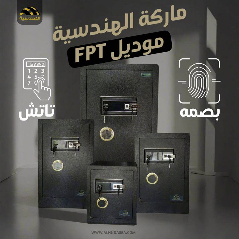 خزائن ماركة الهندسية | موديل FPT - الهندسيه للخزن و مكن عد النقود و التوريدات