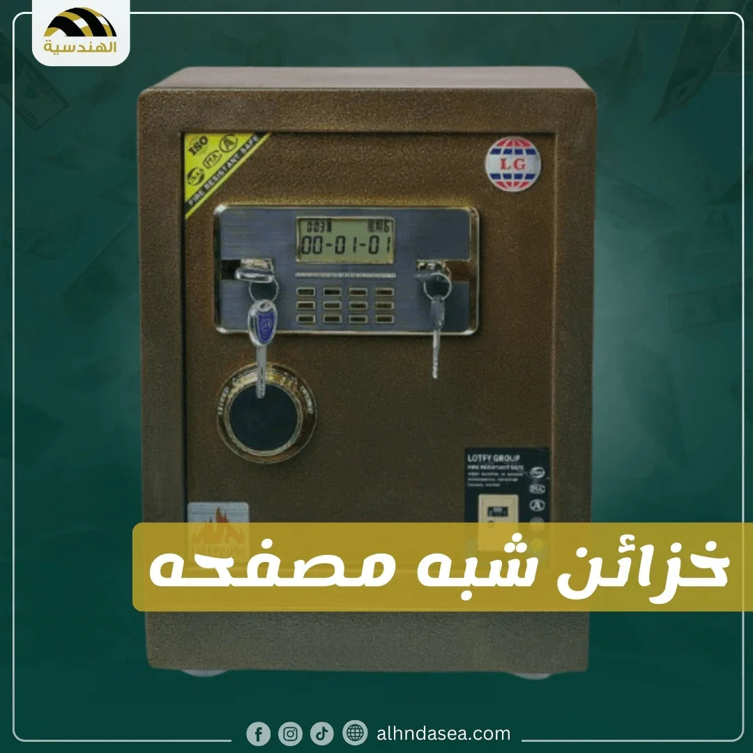 Semi-armored - الهندسيه للخزن و مكن عد النقود و التوريدات