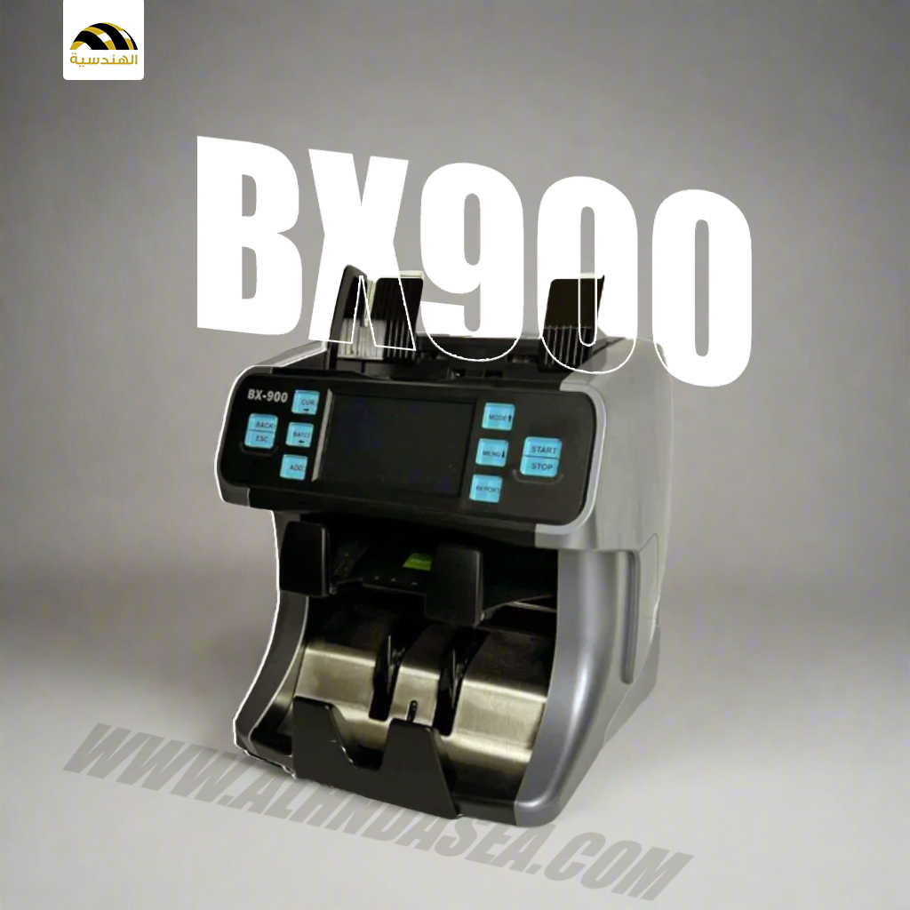 ماكينة عد النقود BX 900 – عدّ أفقي احترافي، فرز تلقائي، وكشف تزوير 100% - الهندسيه للخزن و مكن عد النقود و التوريدات