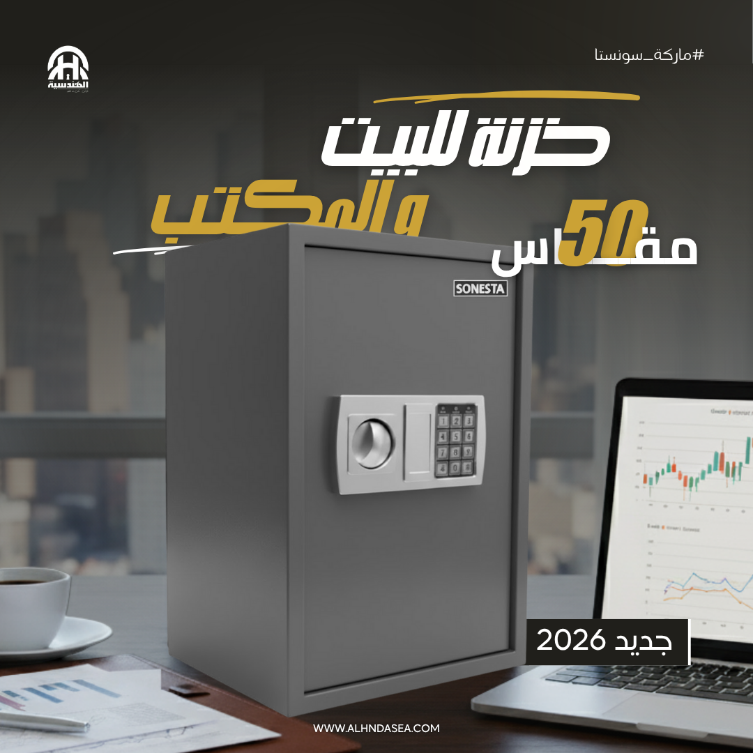 خزنة سونستا 50 رمادي فاتح قطيفة فاخرة بباسورد ورف - الهندسية للخزن