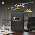 SONESTA 60 Large Luxury Safe Smart Fingerprint Velvet and Shelf - Al-Handasiya