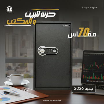 خزنة سونستا 70 فاخرة بصمة ذكية قطيفة ورفين قابلين للإزالة - الهندسية