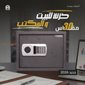 خزنة سونستا فاخرة بملمس قطيفة مقاس 30 - الهندسية للخزن