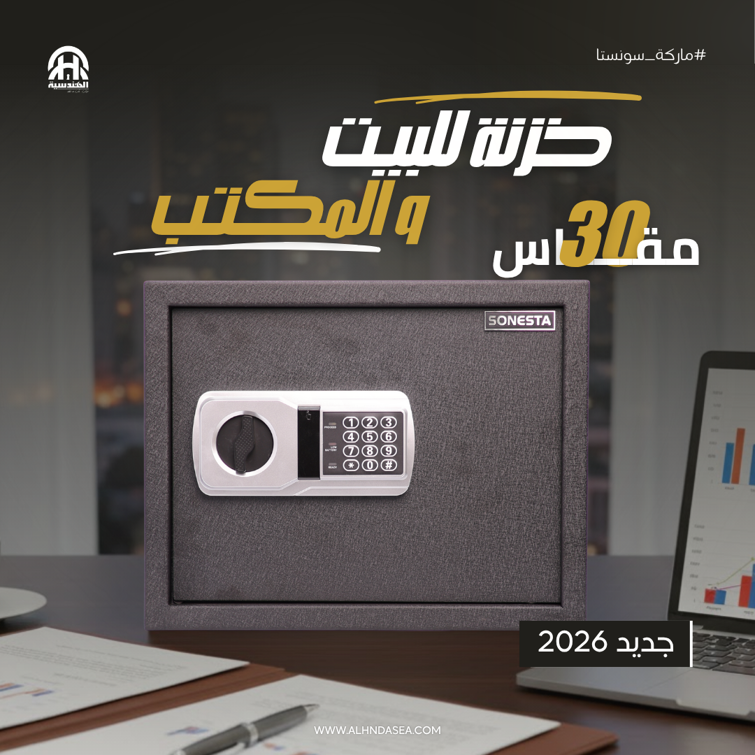 خزنة سونستا فاخرة بملمس قطيفة مقاس 30 - الهندسية للخزن