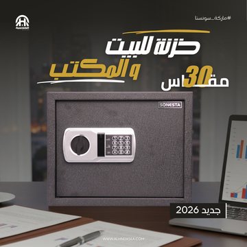 خزنة سونستا فاخرة بملمس قطيفة مقاس 30 - الهندسية للخزن