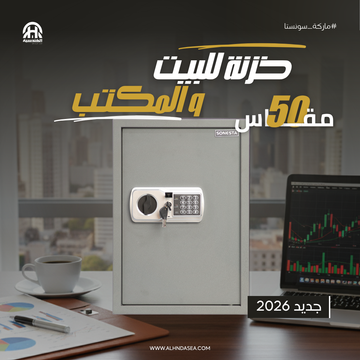 خزنة سونستا 50 رمادي فاتح قطيفة فاخرة بباسورد ورف - الهندسية للخزن