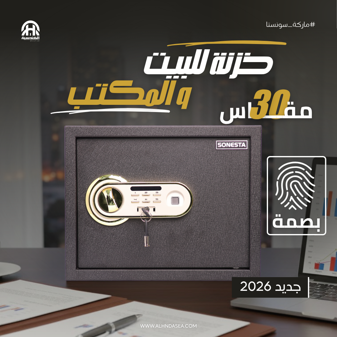 خزنة سونستا بصمة ذكية قطيفة فاخرة لوحة أبيض ذهبي 30 - الهندسية