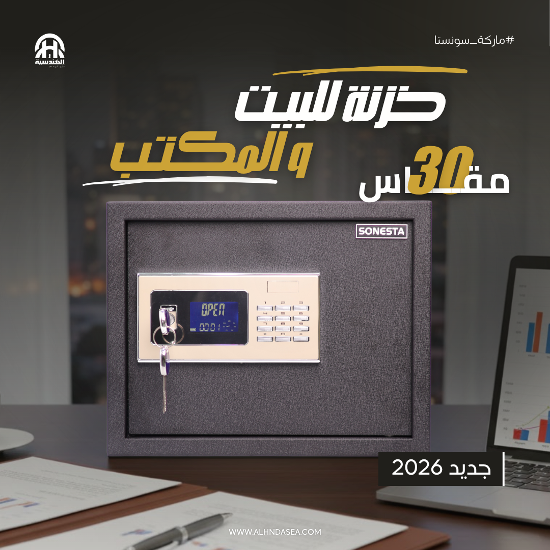 خزنة سونستا عصرية قطيفة بكلمة سر و2 كالون مقاس 30 - الهندسية