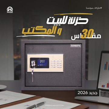 خزنة سونستا عصرية قطيفة بكلمة سر و2 كالون مقاس 30 - الهندسية