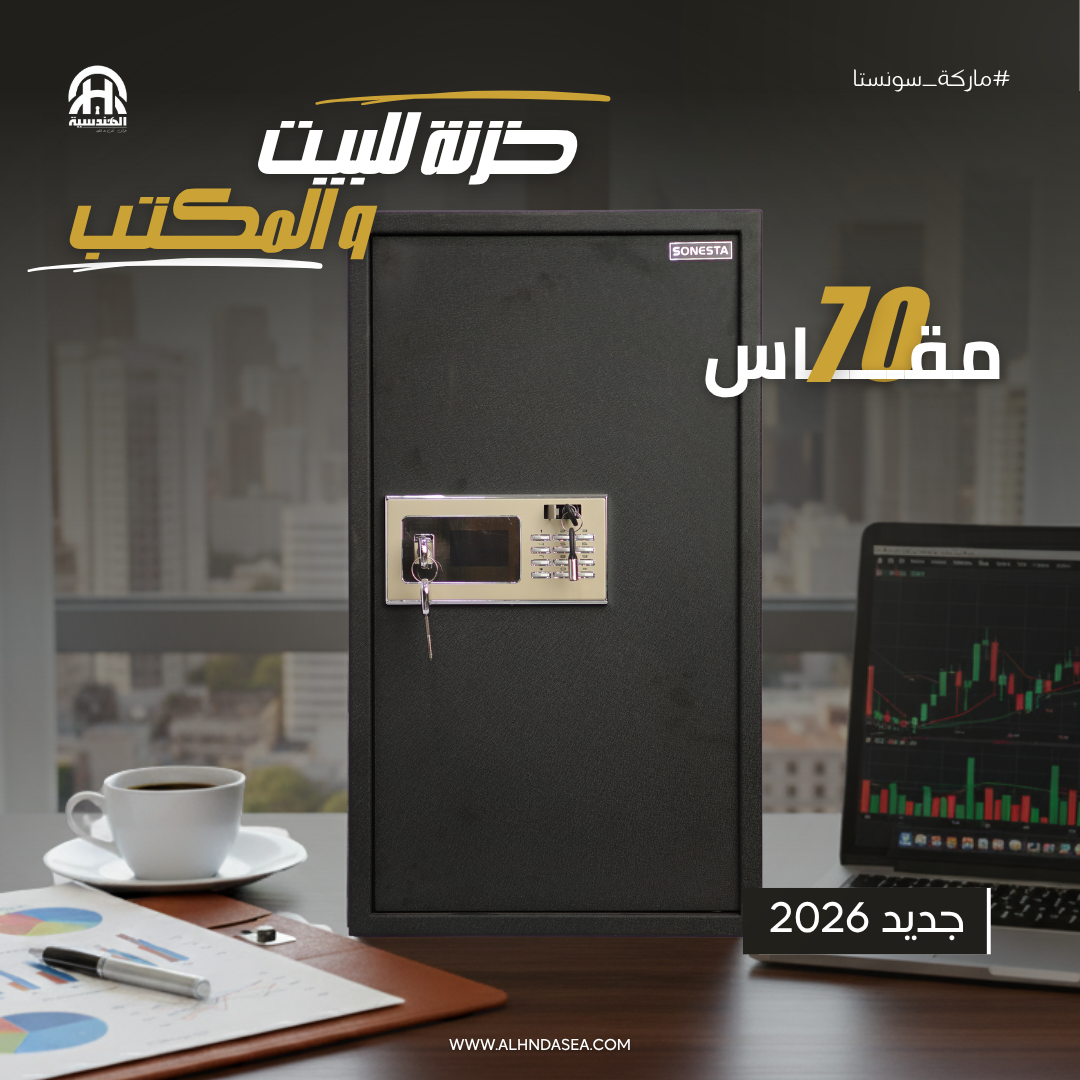 خزنة سونستا 70 ضخمة رمادي غامق قطيفة فاخرة بحماية مزدوجة ورفين - الهندسية