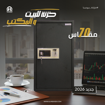 خزنة سونستا 70 ضخمة رمادي غامق قطيفة فاخرة بحماية مزدوجة ورفين - الهندسية