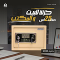 سونستا 25 خزنة حماية مزدوجة بكود و2 كالون ورف - الهندسية