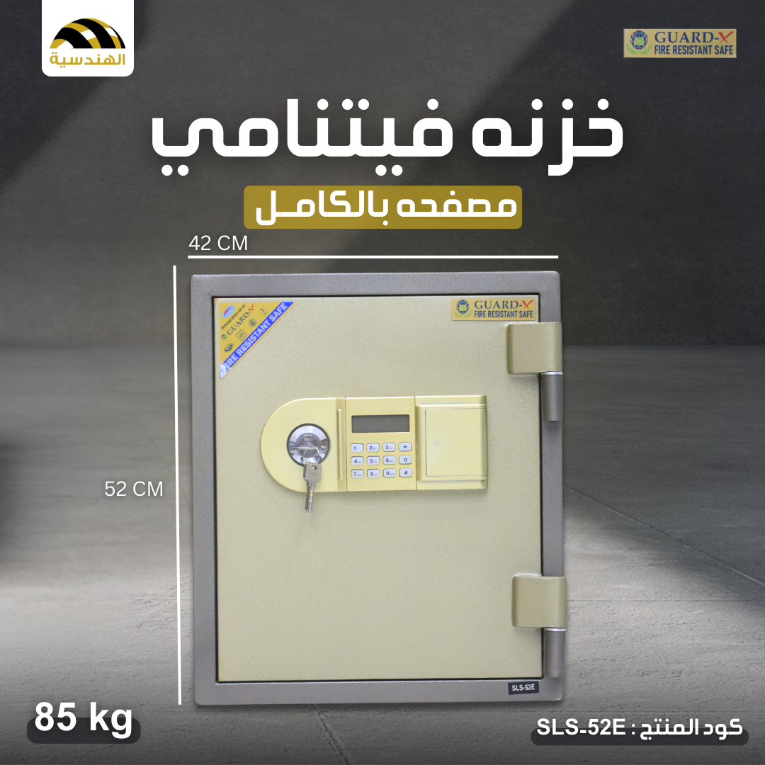 خزنه مصفحه بالكامل SLS-52E | GUARD-X - الهندسيه للخزن و مكن عد النقود و التوريدات
