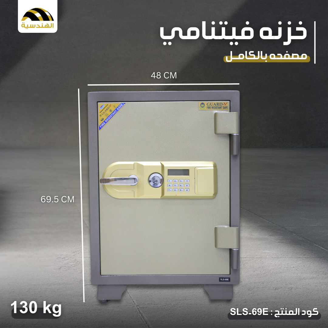 خزنه مصفحه بالكامل SLS-69E | GUARD-X - الهندسيه للخزن و مكن عد النقود و التوريدات