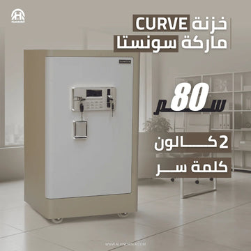 خزنة كيرف مقاس 80 سونستا - درج علوي + رف داخلي + خزنة سرية