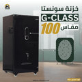 خزنة Sonesta G-Class 100 سم - الأحدث في مصر - الهندسيه للخزن و مكن عد النقود و التوريدات