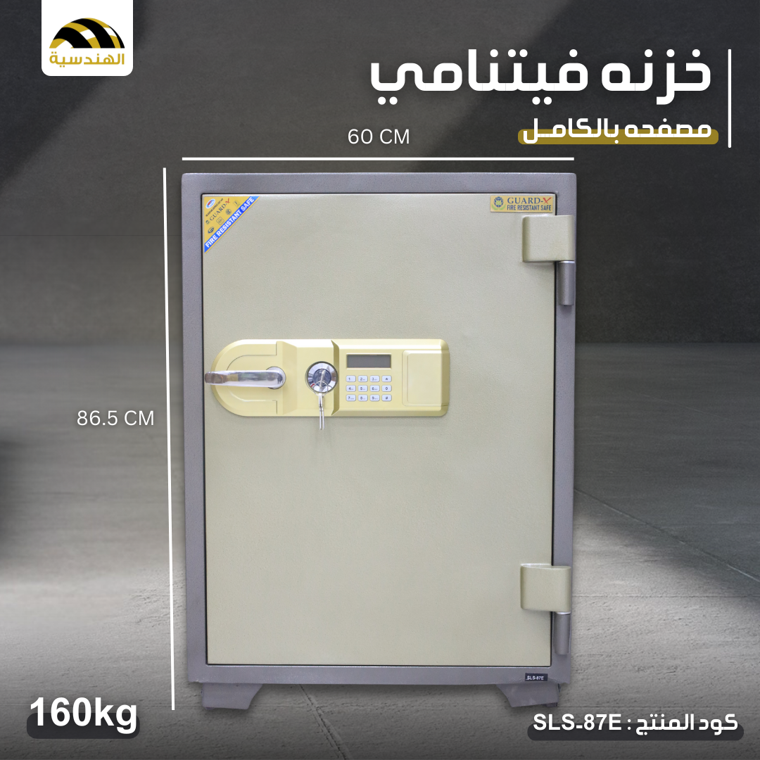 خزنه مصفحه بالكامل SLS-87E | GUARD-X - الهندسيه للخزن و مكن عد النقود و التوريدات