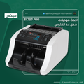 ماكينة عد الفلوس BX-757 | عد ميكس - الهندسيه للخزن و مكن عد النقود و التوريدات