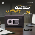 SONESTA خزنة فندقية 20 بكود إلكتروني ومفتاح ماستر - الهندسية
