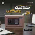 SONESTA 20 Digital Safe with Secret Code and Emergency Key - Al-Handasiyah