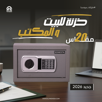 SONESTA خزنة فندقية 20 بكود إلكتروني ومفتاح ماستر - الهندسية