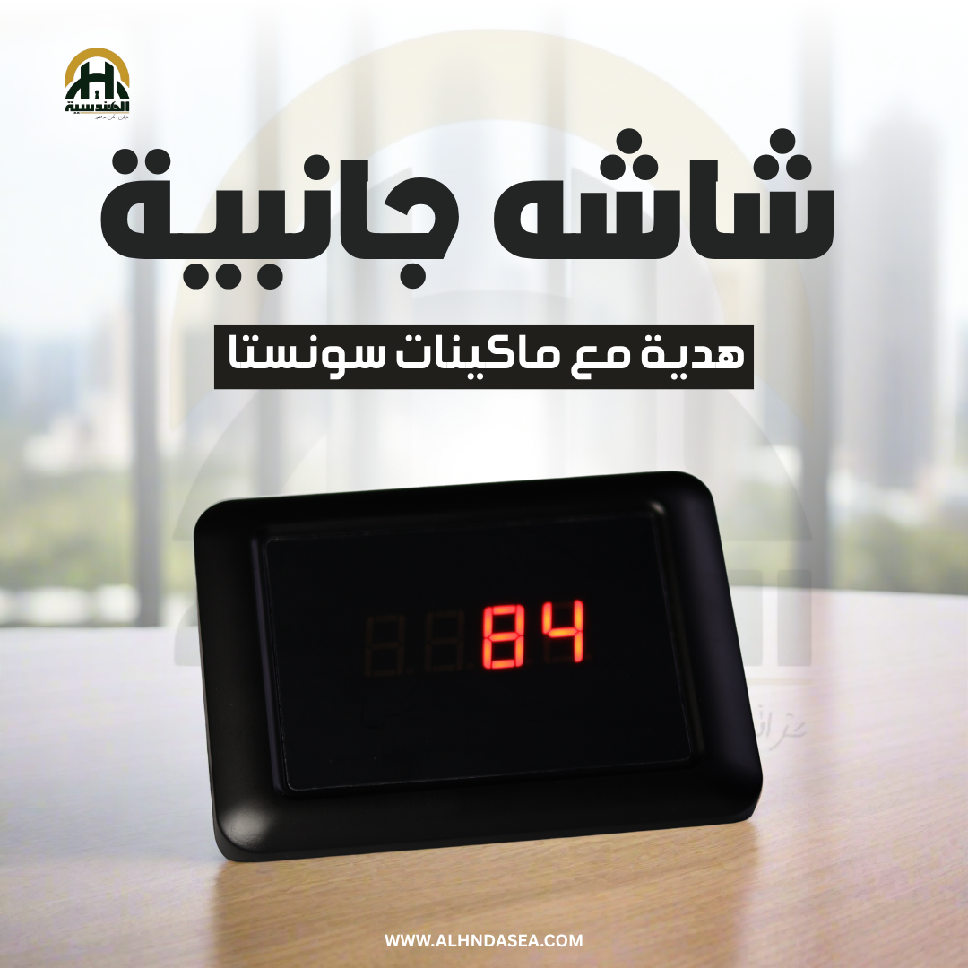 ماكينة عد فلوس سونستا S604 | كشف تزوير UV وتصميم عملي