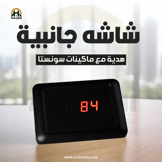 ماكينة عد فلوس سونستا S605 | كشف تزوير MG & UV وعد 3 عملات