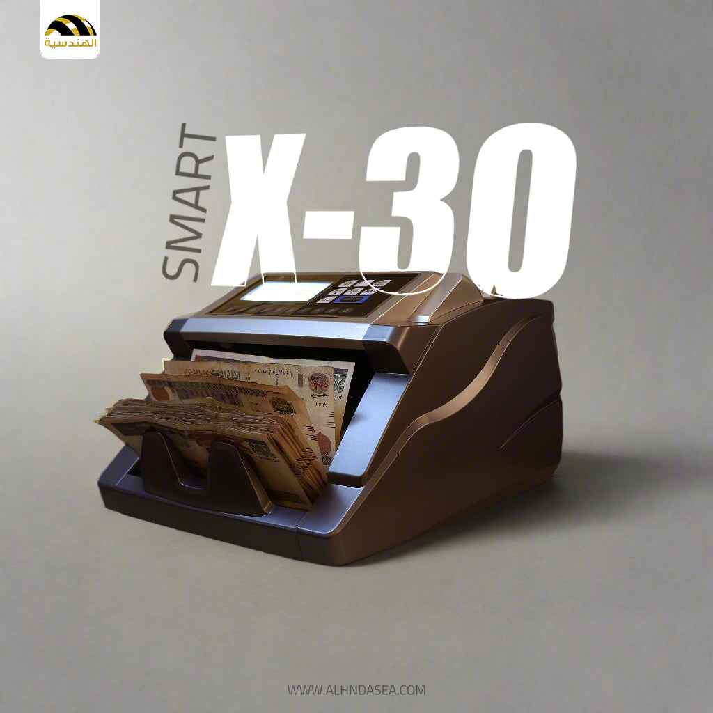 ماكينة عد النقود Smart X-30 – دقة متناهية وكشف تزوير احترافي