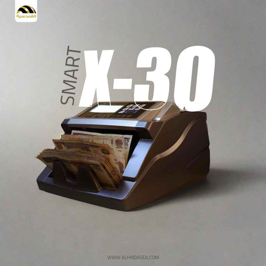 ماكينة عد النقود Smart X-30 – دقة متناهية وكشف تزوير احترافي