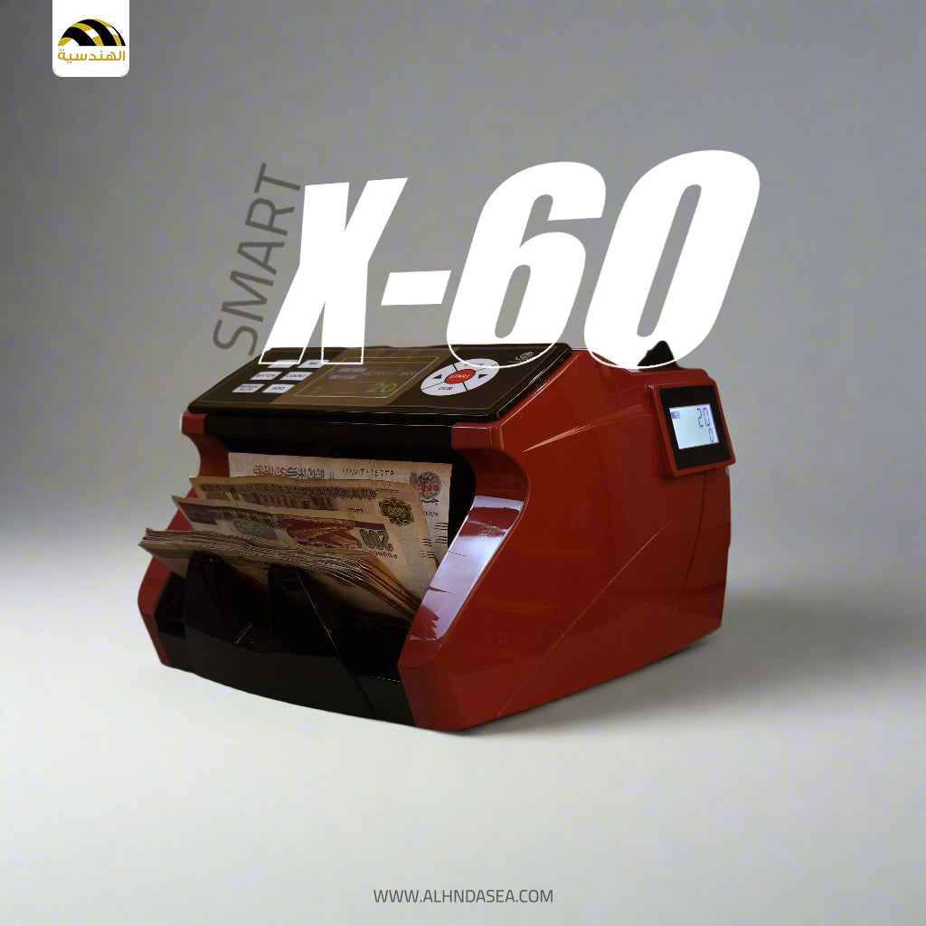 ماكينة عد النقود Smart X-60 – دعم متعدد العملات، وكشف تزوير فائق